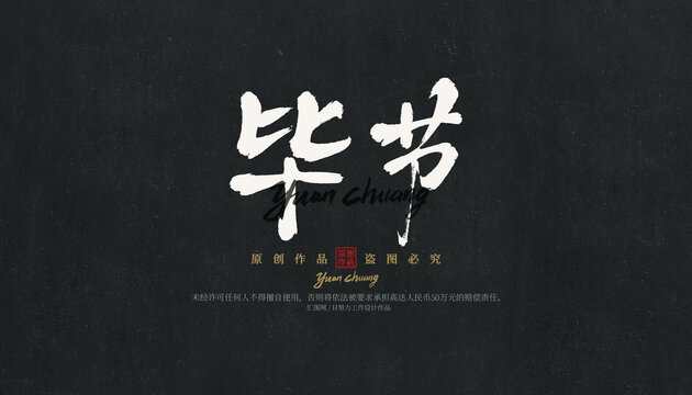 畢節(jié)
