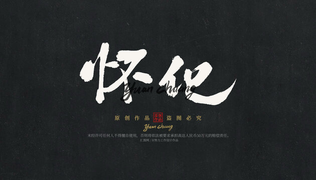 懷化