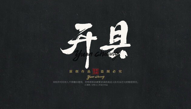 開(kāi)縣