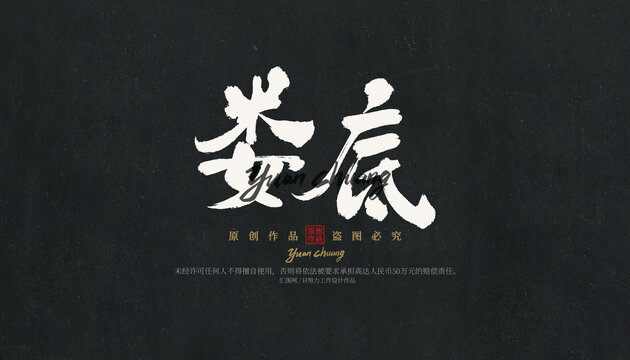 婁底