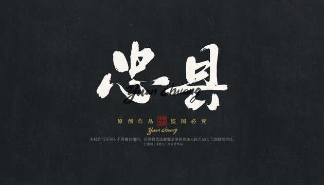 忠縣