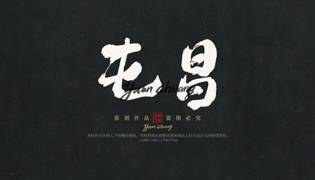 屯昌
