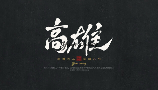 高雄