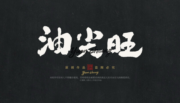 油尖旺