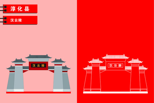 淳化