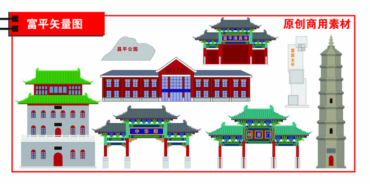 富平縣