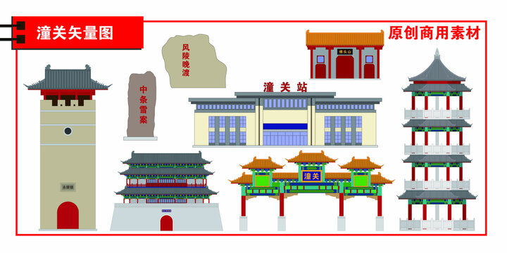 潼關(guān)縣
