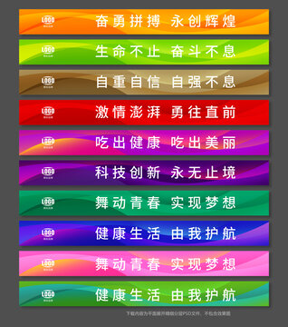 長(zhǎng)條巨幅科技會(huì)議背景設(shè)計(jì)