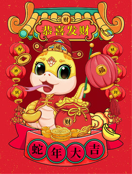 國潮春節(jié)新年蛇年傳統(tǒng)大福袋蛇
