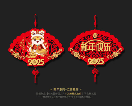 蛇年掛件