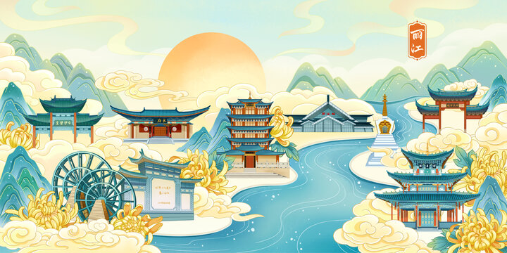麗江城市建筑國潮插畫