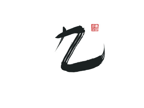 九