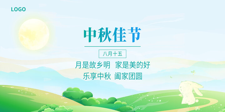 中秋佳節(jié)