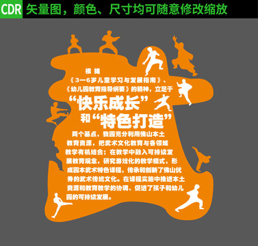 武字