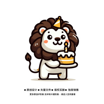 可愛獅子卡通形象