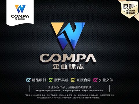 W字母標(biāo)志W(wǎng)字母LOGO