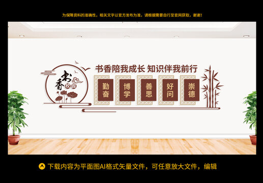 書香校園