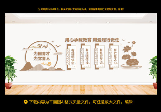 四有好老師
