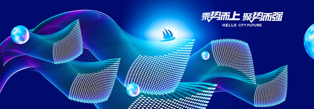 乘風破浪會議kv主視覺主畫面