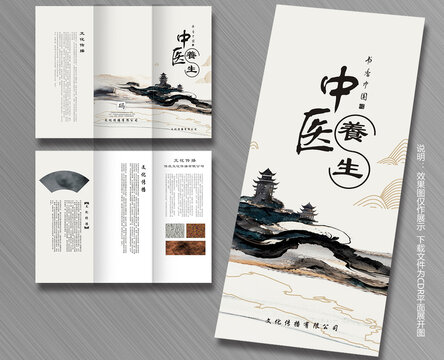 中國風三折頁