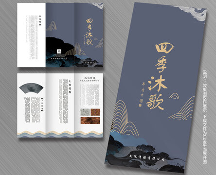國風三折頁