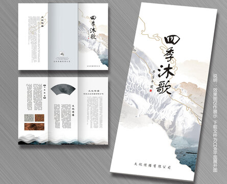 中式三折頁設計