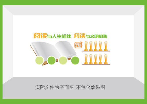 學(xué)校文化墻