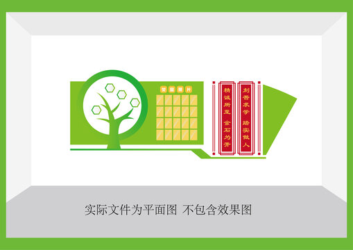 學(xué)校文化墻