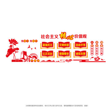 核心價(jià)值觀