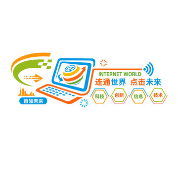 微機(jī)室文化墻