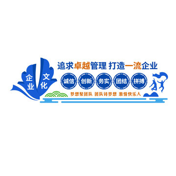 企業(yè)文化