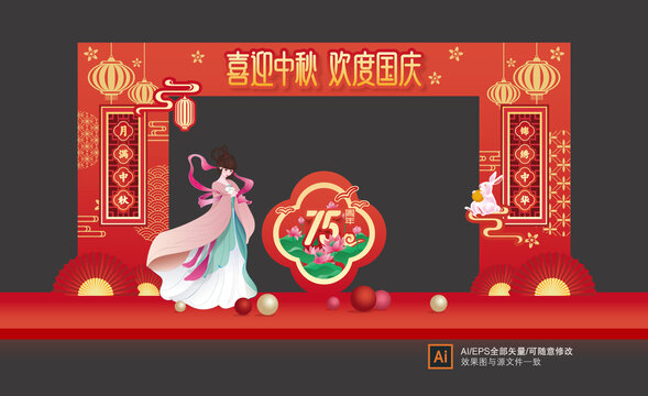 中秋國(guó)慶拱門