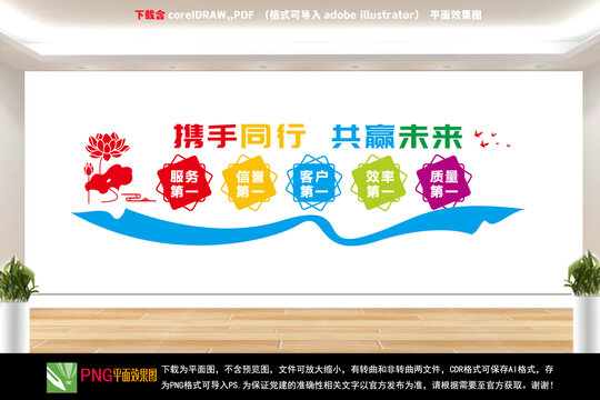 企業(yè)文化墻