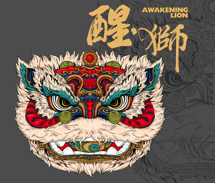 國潮手繪醒獅