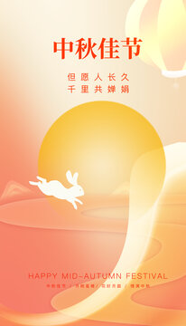 中秋