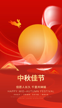 中秋節(jié)海報(bào)