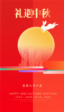 禮遇中秋