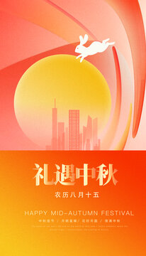 中秋節(jié)海報(bào)