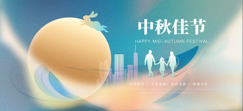 月滿中秋