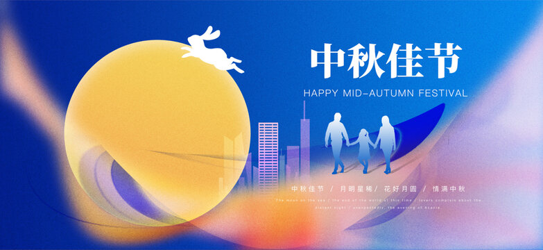 中秋節(jié)海報(bào)