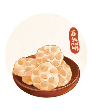 山西美食石頭餅水彩插畫