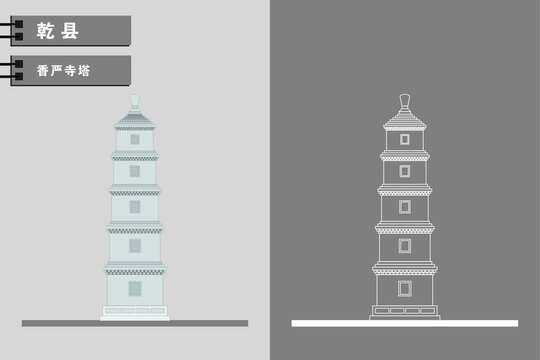乾縣