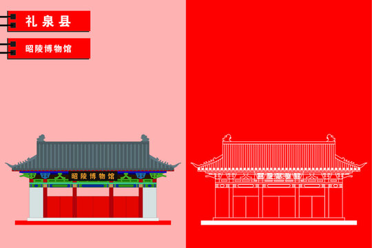 禮泉