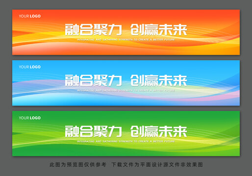 彩色活動(dòng)條幅背景設(shè)計(jì)