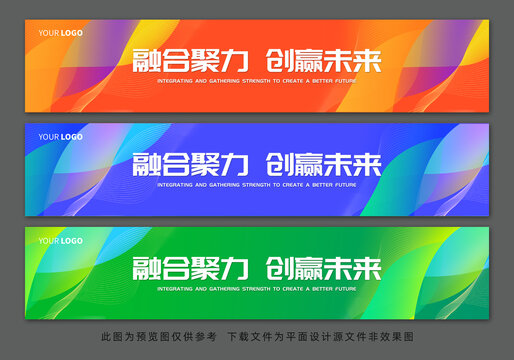 彩色活動(dòng)條幅背景設(shè)計(jì)