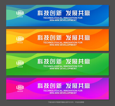彩色活動橫幅