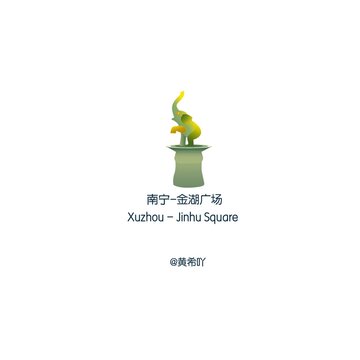 南寧金湖廣場