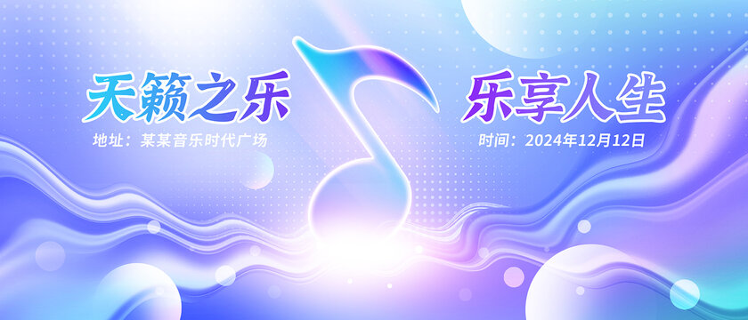 音樂