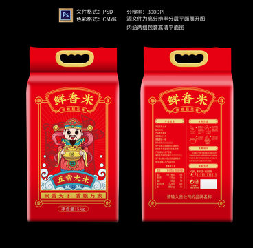大米包裝系列之恭喜發(fā)財(cái)
