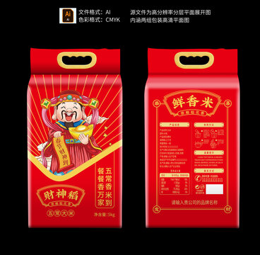 大米包裝財(cái)神稻